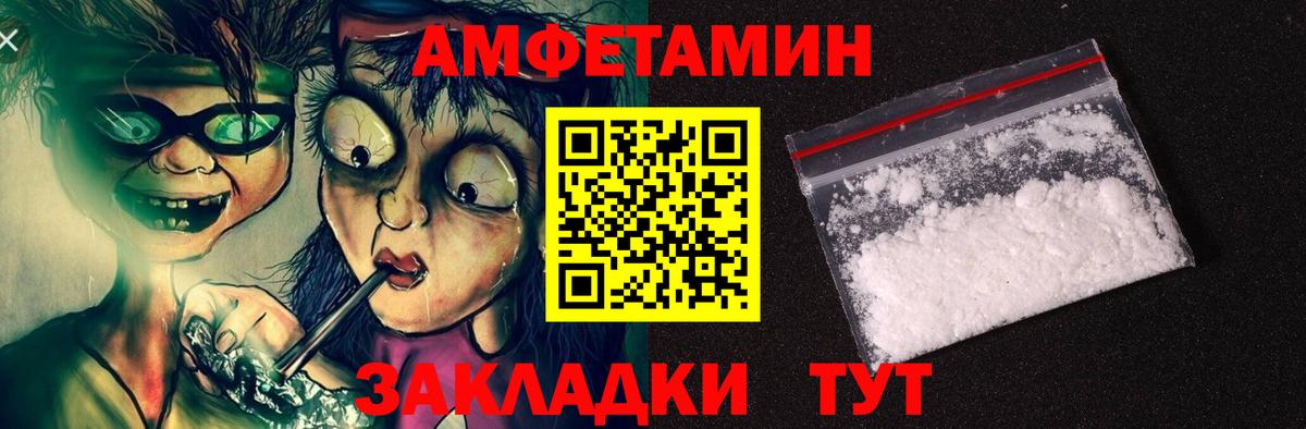 АМФЕТАМИН 97% Семёнов