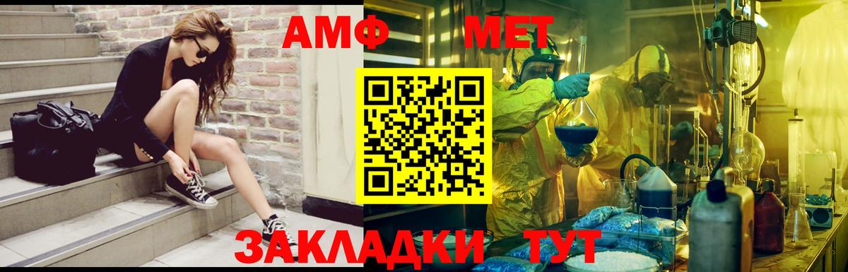 АМФЕТАМИН 97%  Амфетамин  Семёнов  Amphetamine  shop состав  Вход с VPN 