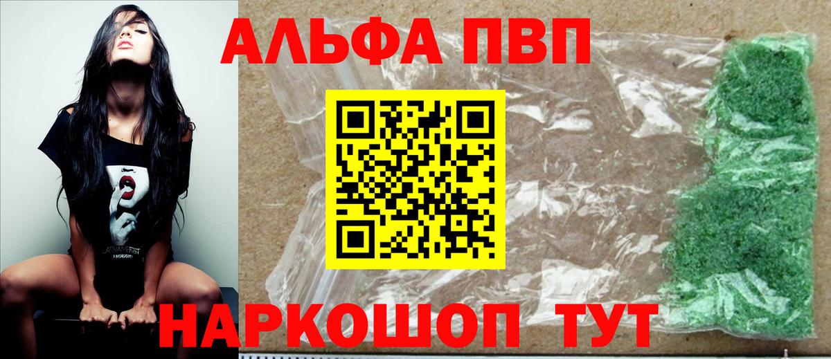 Alpha-PVP крисы CK  А ПВП крисы CK  Вход с VPN  A-PVP  Семёнов  Alfa_PVP СК КРИС 