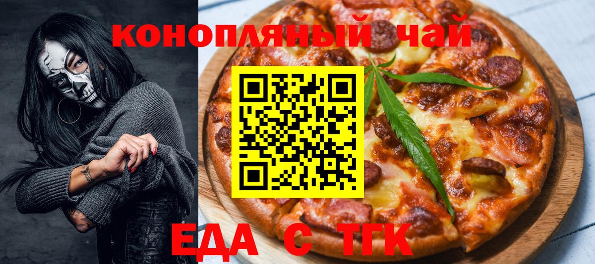 Семёнов  Печенье с ТГК марихуана  Вход с VPN 