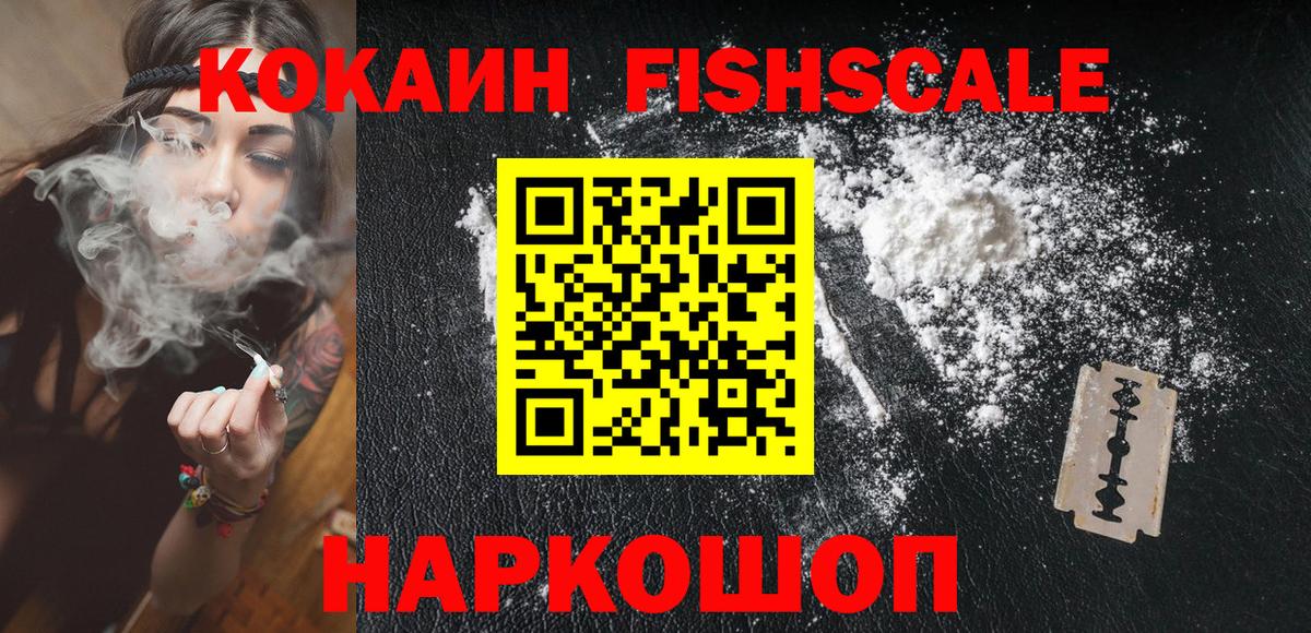 Cocaine 97% Семёнов
