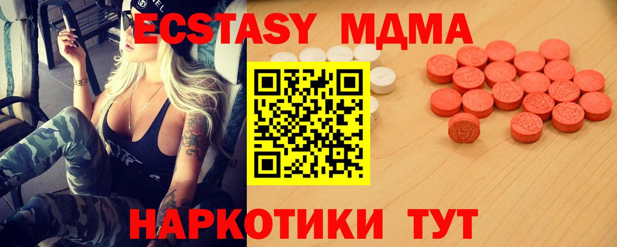 Семёнов  Экстази 300 mg  Ecstasy  Вход с VPN 