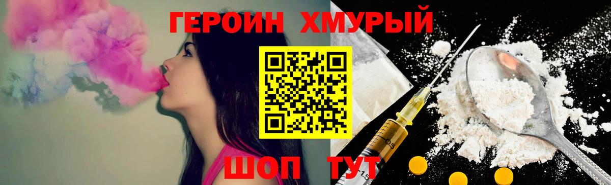 Героин Афган  ГЕРОИН  Семёнов  Вход с VPN 