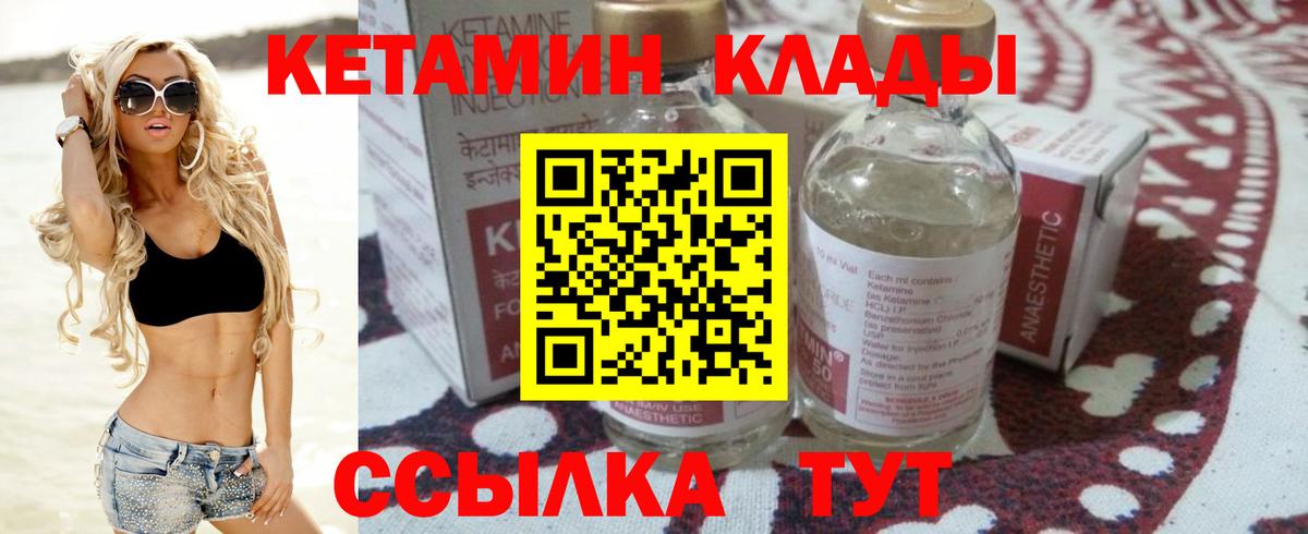 КЕТАМИН ketamine  Кетамин VHQ  Вход с VPN  Семёнов 