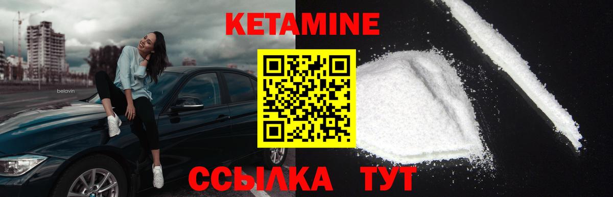 Кетамин ketamine Семёнов