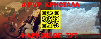 спайс Северобайкальск