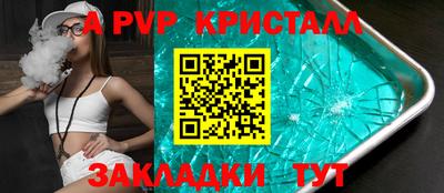 спайс Северобайкальск