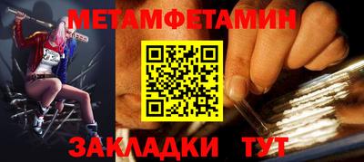 амфетамин Севастополь