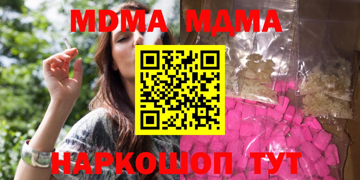 MDMA crystal  MDMA молли  MDMA  Семёнов  Вход с VPN 