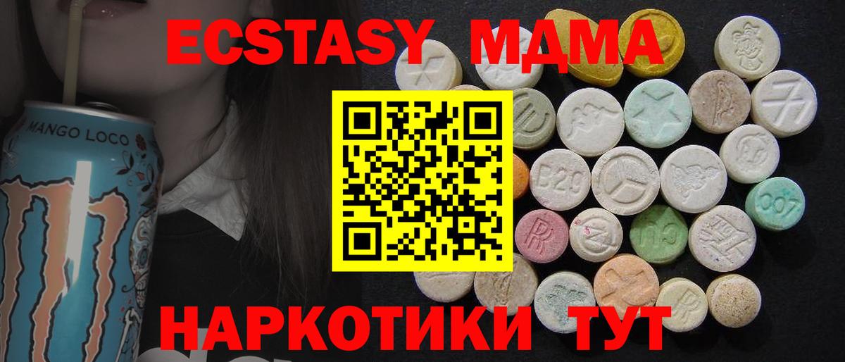 MDMA VHQ Семёнов
