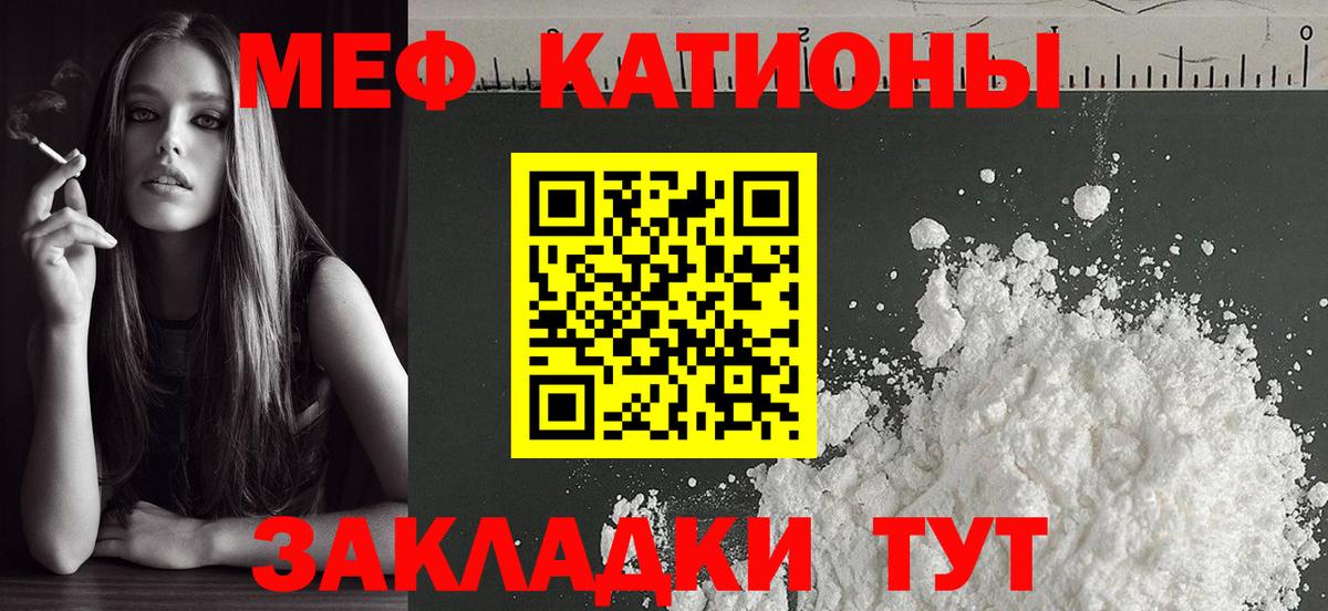 Мефедрон Семёнов
