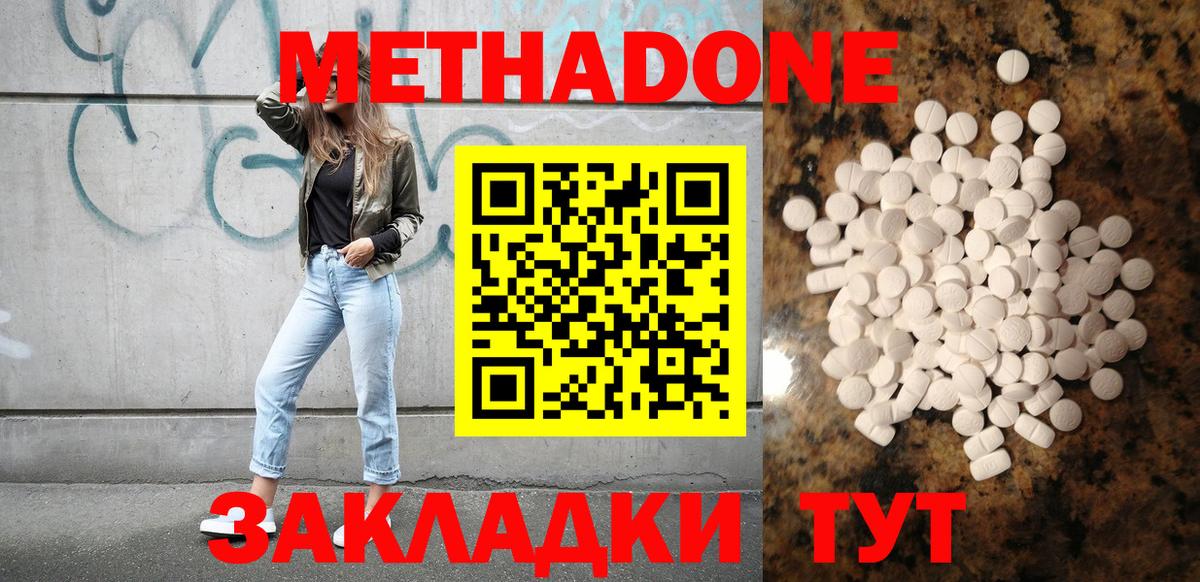 Метадон мёд  Вход с VPN  Семёнов  Метадон methadone 