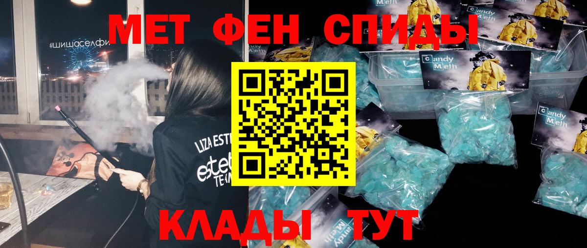 Семёнов  МЕТАМФЕТАМИН винт  Вход с VPN 