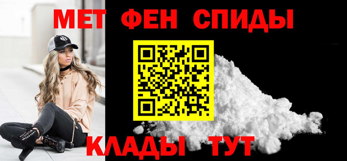 Первитин пудра Семёнов