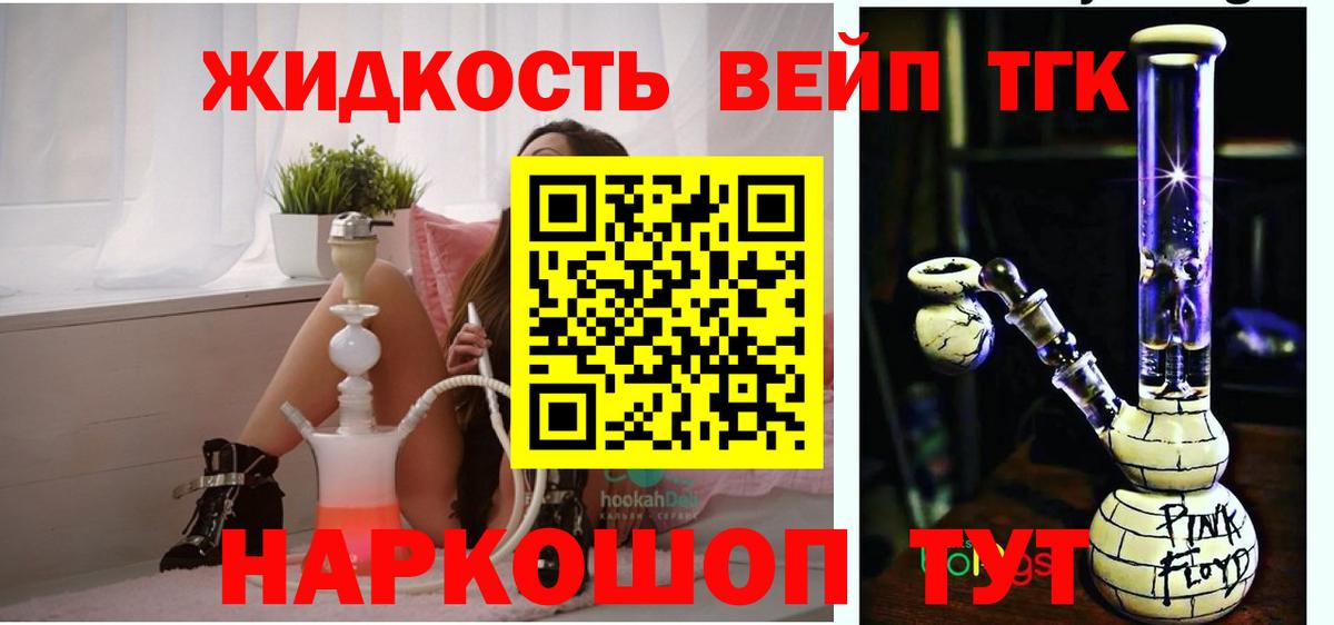 Дистиллят ТГК Wax  Вход с VPN  ТГК THC oil  Семёнов 