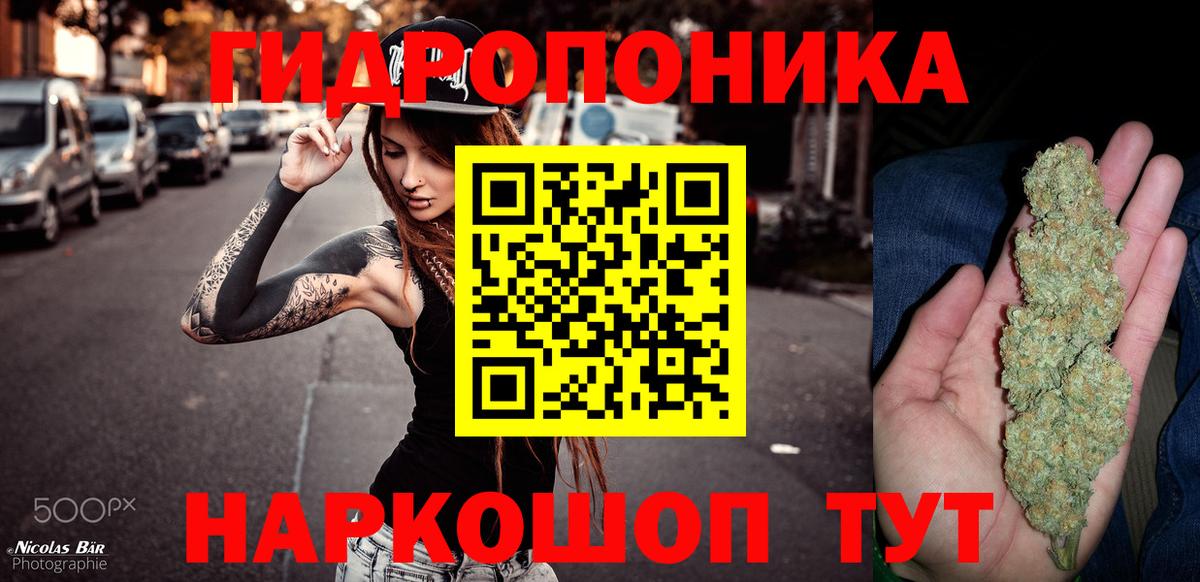 МАРИХУАНА ГИДРОПОН  Канабис White Widow  Семёнов  Конопля SATIVA & INDICA  МАРИХУАНА Amnesia  Вход с VPN 